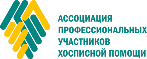 Ассоциация Хосписной помощи