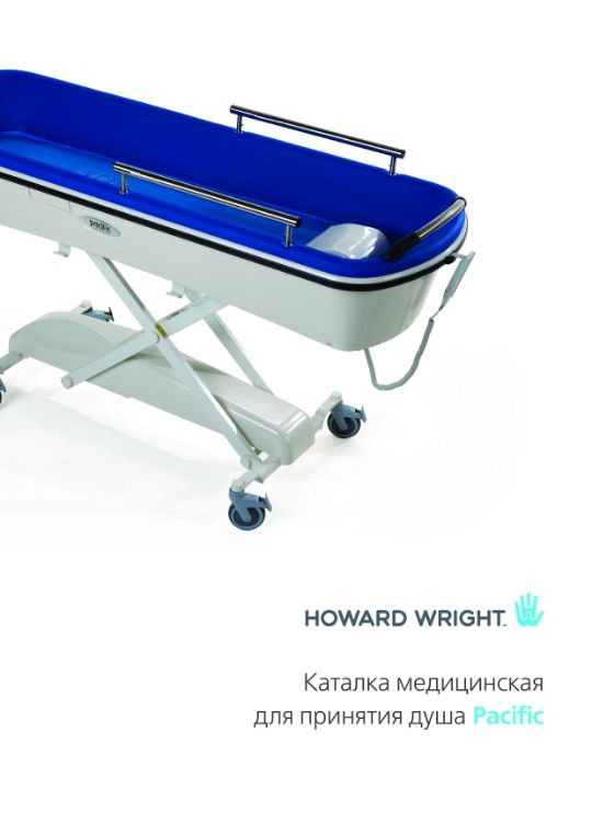 Каталка для принятия душа Pacific HW