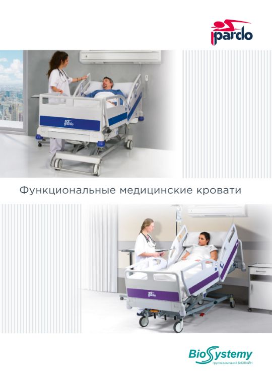 Каталог кроватей PARDO+БиоМебель 2024