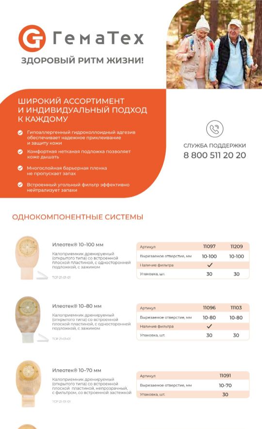 Каталог-ГемаТех 2025