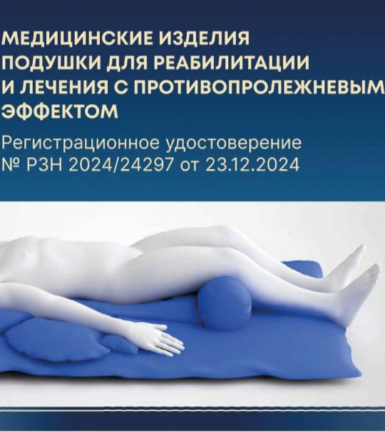 Медицинские изделия