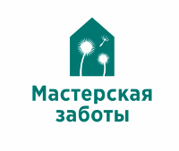 Мастерская заботы