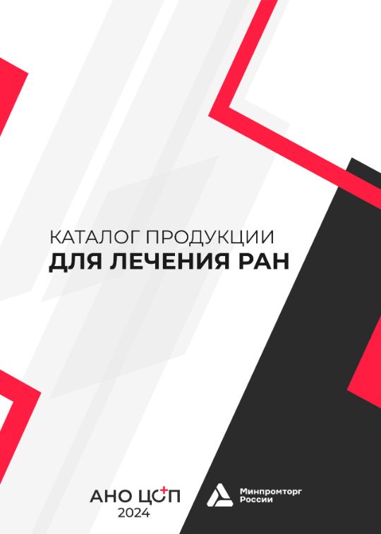 Каталог продукции